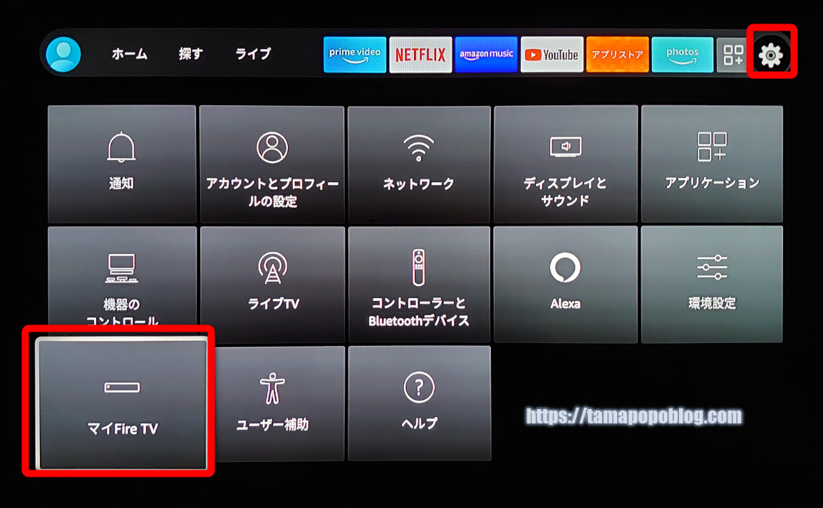 Fire TV Stick - Alexa対応音声認識リモコン(第3世代)付属 ストリーミングメディアプレーヤMACアドレスの場所